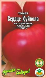 томат СЕРДЦЕ БУЙВОЛА ср.ранний, до 1000 г / АГРО САД / НОВИНКА !!!